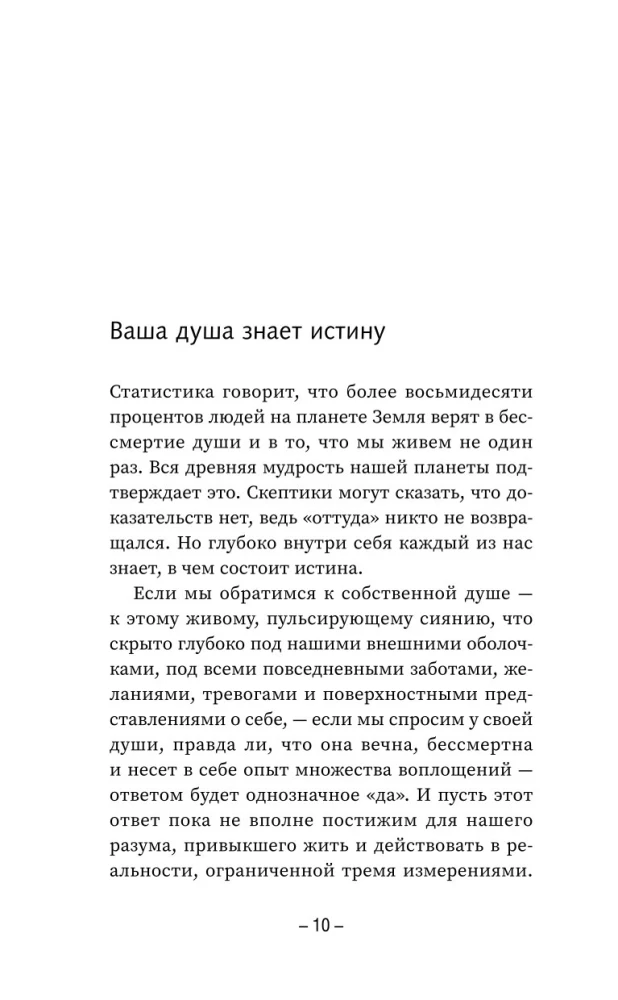 Крайон. Хроники Акаши. Тайные практики, которые откроют новые возможности!